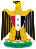 2000px-Coat_of_arms_of_United_Arab_Republic_(Syria_1958-61,_Egypt_1958-1971).svg