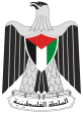 441px-Coat_of_arms_of_the_Palestinian_National_Authority.svg
